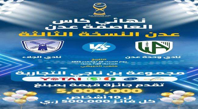 توزيع 5 مليون ريال على المواطنين بعدن