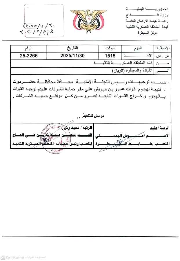 عاجل : محافظ حضرموت يوجه بالهجوم على مسلحي بن حبريش