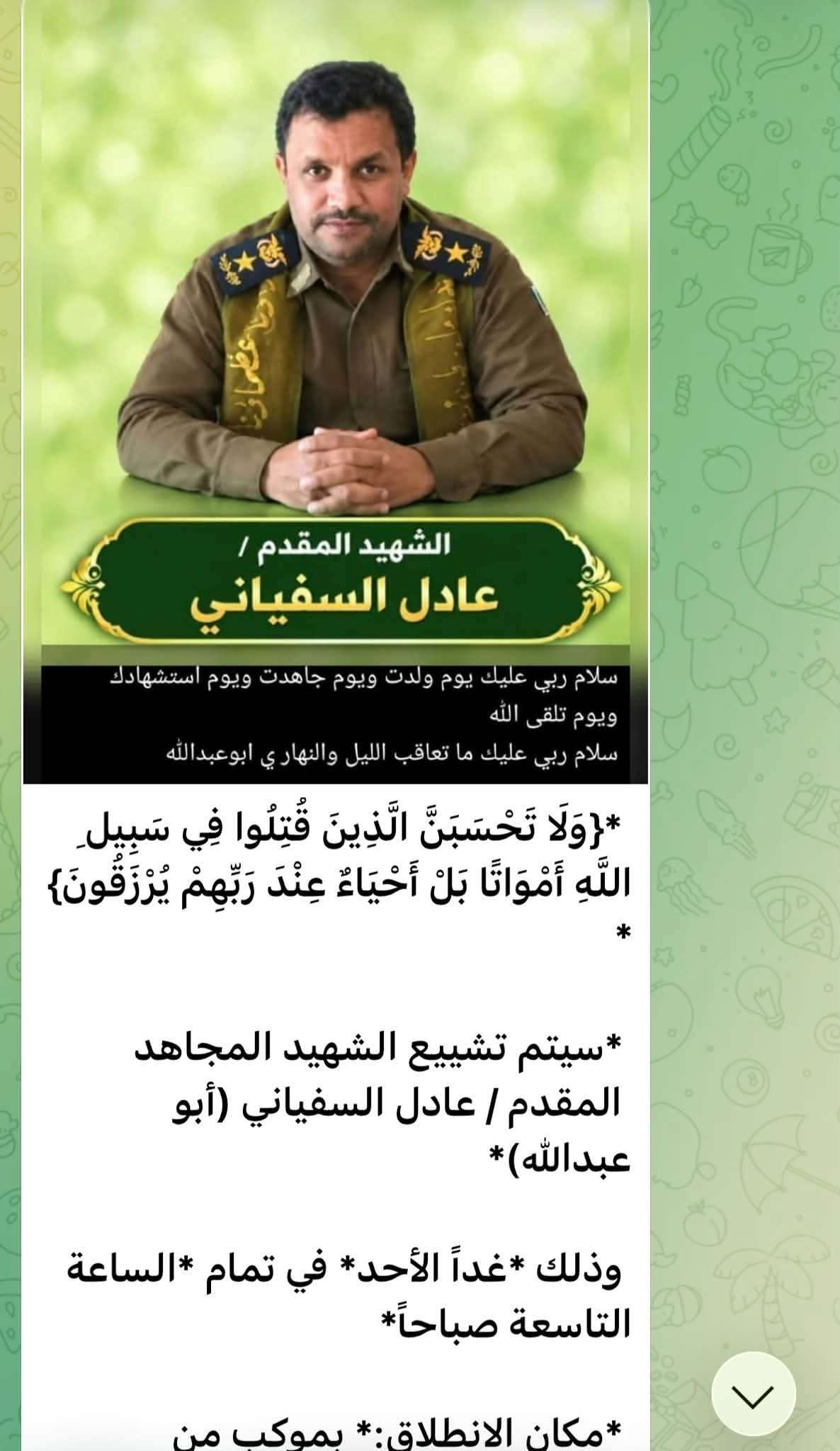 الحوثيون يعلنون تشييع 14 قتيلاً جديداً في عدة محافظات.. معظمهم ضباط