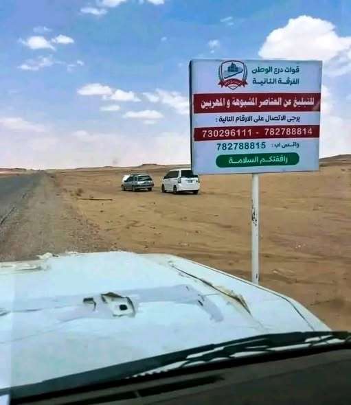 إجراءات أمنية جديدة على خط العبر – الوديعة