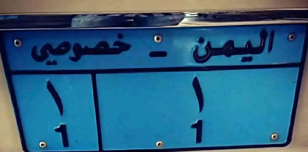 الحو ثي يبيع لوحة الشيخ حميد الاحمر بصنعاء ب٢٦٩ الف دولار