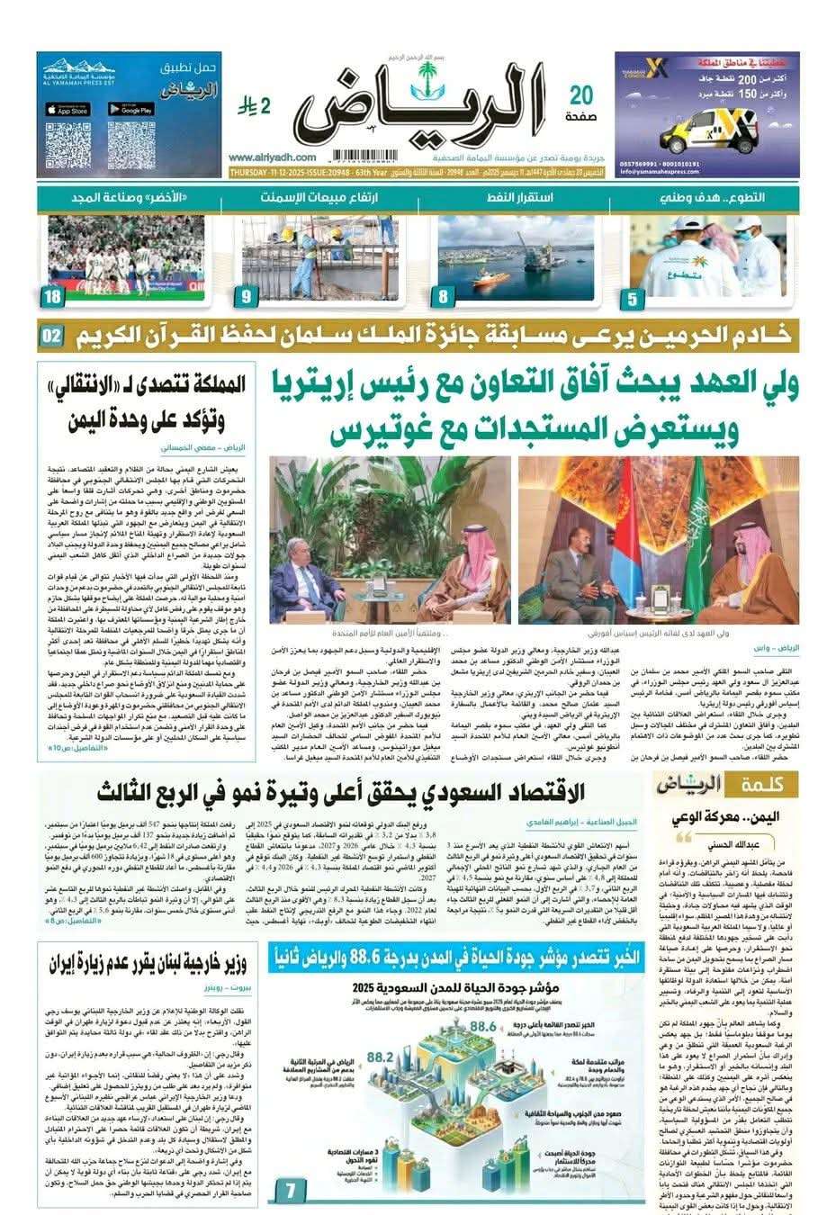 السعودية ترفض الانفصال في اليمن وتدعو الى مغادرة هؤلاء حضرموت والمهرة