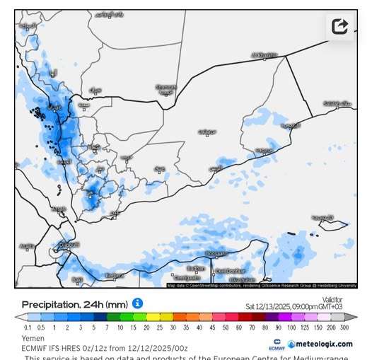 استعدوا.. جبهة باردة وجافة تضرب اليمن