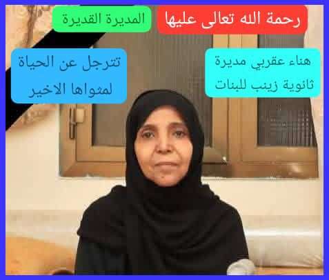 الحزن يعم عدن اليوم