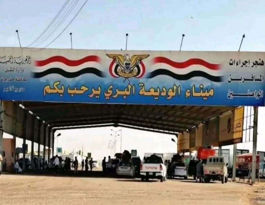 انتقادات حادة لممارسات منفذ الوديعة تجاه المسافرين