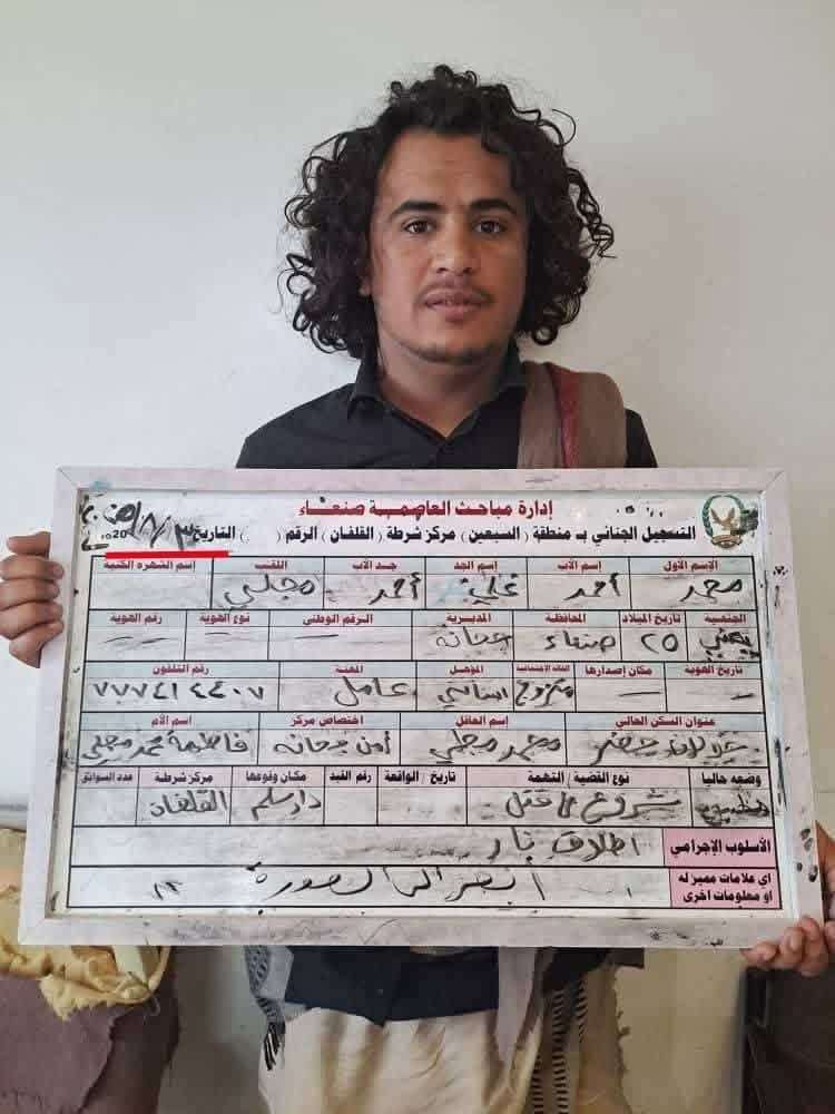 فضيحة مدوية بشان اعلان الحو ثي القبض على مرتكب جريمة شارع خولان في صنعاء