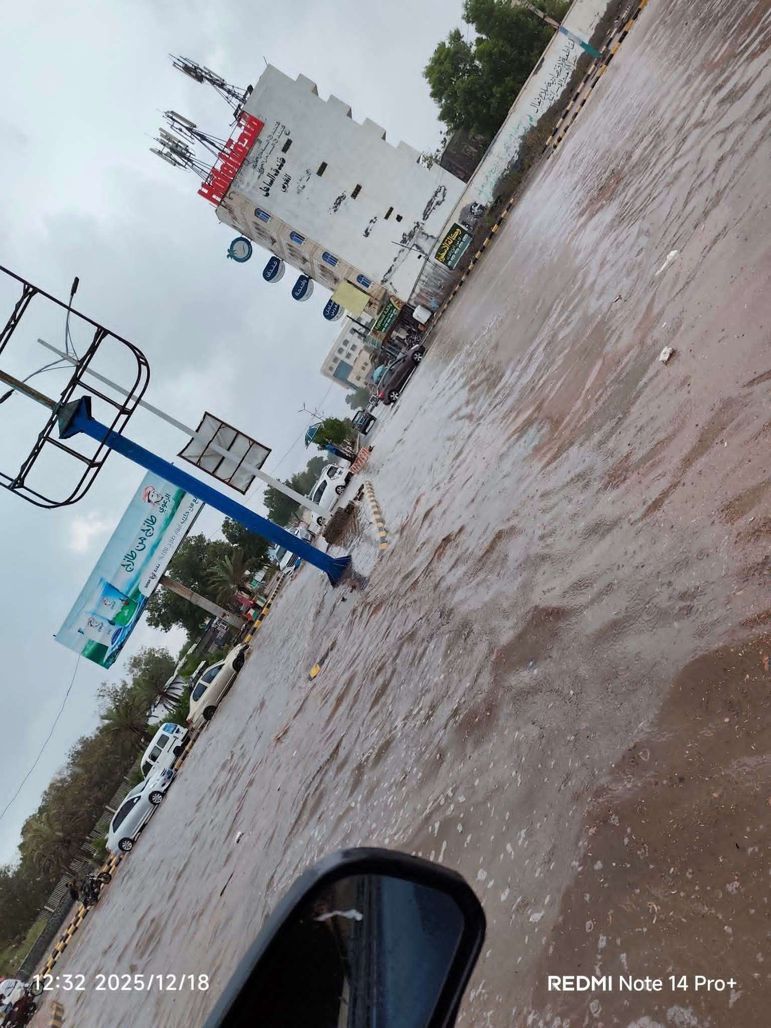 الأمطار تغلق شوارع الحديدة (صورة)