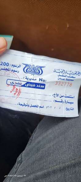 عودة كواشن الجبايات بعدن