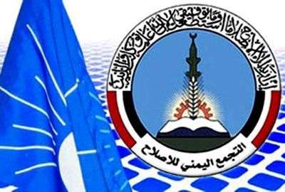 الإصلاح يدعو للاحتشاد غداً